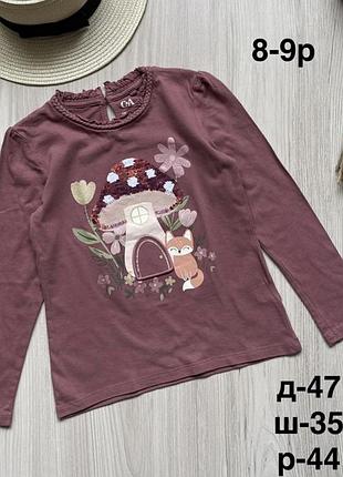 Реглан 8 років