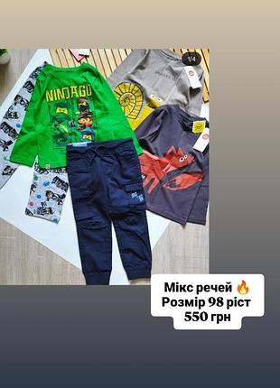 Комплект для хлопчика 🔥 2