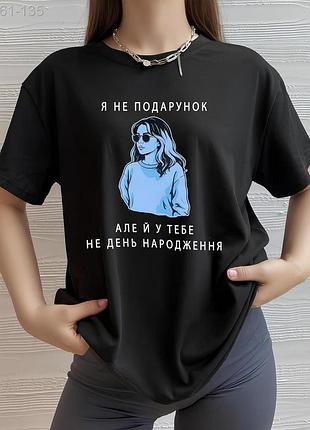 Футболка жіноча з принтмо стильна модна оверсайз стильна літо