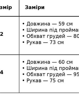 Пуфер жіночий 5