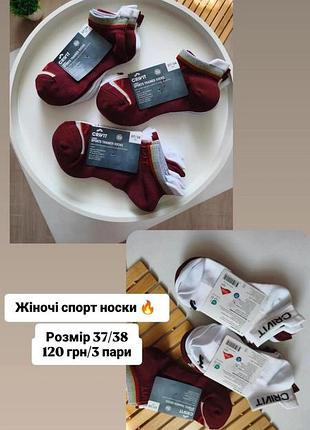 Женские носки 4