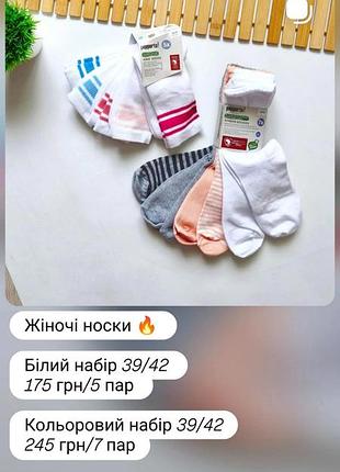 Женские носки 6