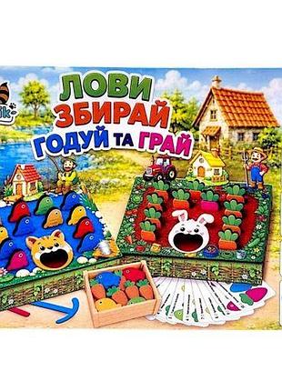 Обучающая игра с заданиями "лови - корми"