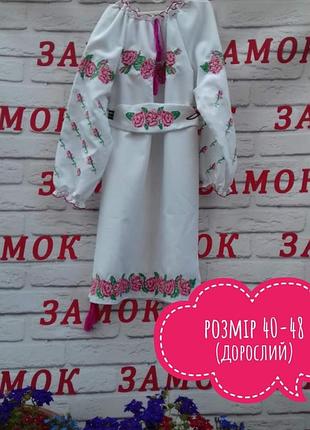 Вишите плаття 44