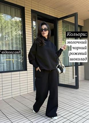 Базовий оверсайз теплий якісний спортивний костюм на утяжках на флісі