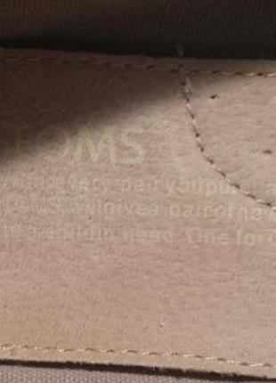 Сліпони toms 5