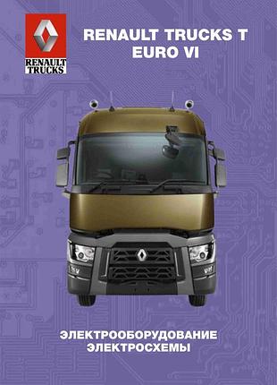 Renault trucks t — euro vi. посібник з електрообладнання, схеми.