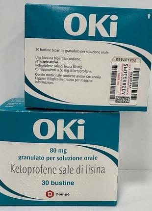 Італійське знеболююче окі