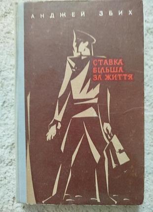 Анджей сбих пруда больше жизни