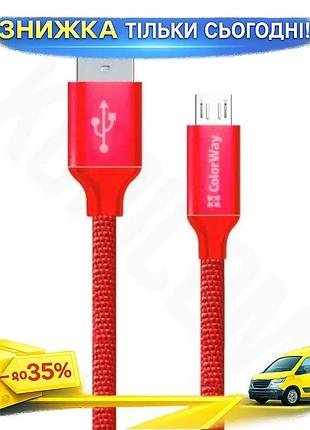 Ku кабель usb 2.0 universal fit am - microusb 1 м червоний colorway 2.1a зарядний кабель для смартфона uni2l_k