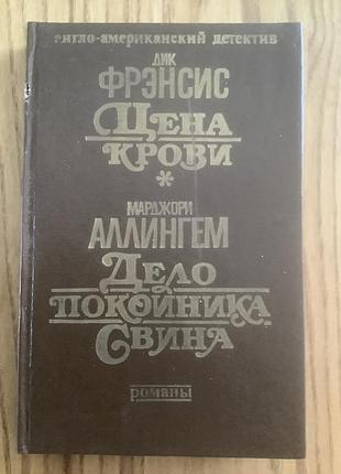 Англо-американский детектив.