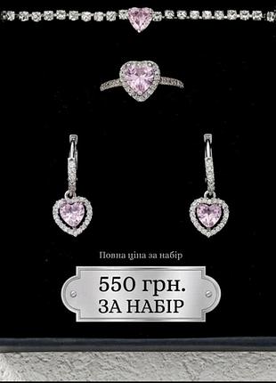 Набор украшения пандора 
925 проба