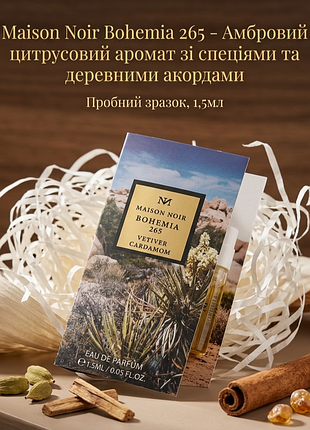 Maison noir bohemia 265 - амбровый цитрусовый аромат со специями и древесными аккордами, пробный образец, 1,5мл;