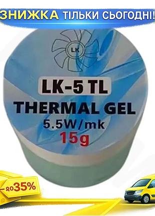 Ku термопрокладка рідка lk universal fit 5,5 вт/мк 15 г для комп'ютерної техніки охолодження процесора uni2l_k