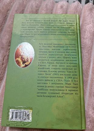 Книга дитяча 2