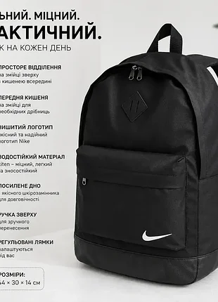 Рюкзак портфель школьный спортивный nike