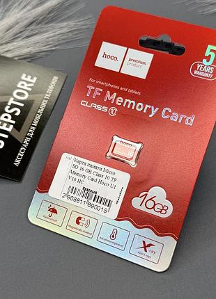 Карта памяти micro sd 16 gb class 10 tf memory card hoco u1 v10 hc