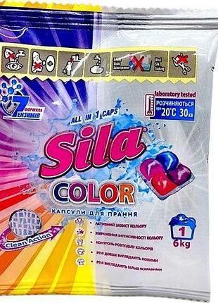 Sila засіб д/прання в капсулах 21г п/є color