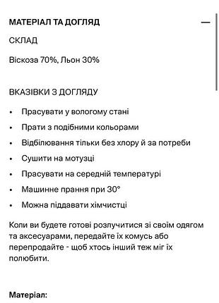 Брюки h&m з 30% льон 5