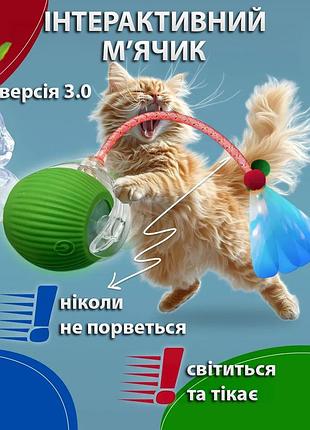 Интерактивная игрушка для кота, умный мячик, зеленый + веревка дразнилка (10524)