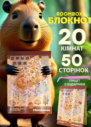 Большой набор 3d-наклеек diy «создай свою комнату» roombox антистресс, блокнот с наклейками, 19 × 14,оранжевый