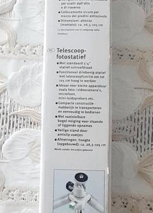 Фотошташив-телескоп 2