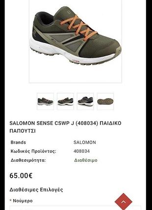 Кросівки salomon (cambodia) оригінал 10