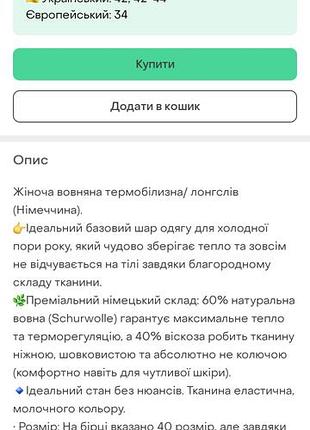 Термокофта /лонгслив s/m новая 5