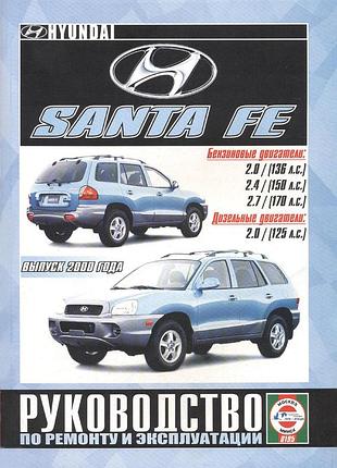 Hyundai santa fe. посібник з ремонту й експлуатації.