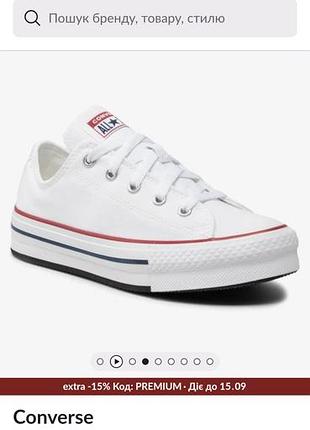 Кожаные кеды converse