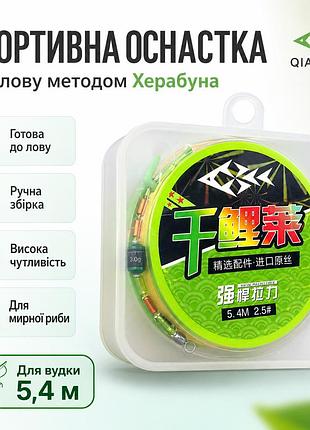Спортивная оснастка qianlilai herabuna для удочки 5,4 м, готовый монтаж херабуна, леска 5,0# / 0,37 мм (10614) 5.0#