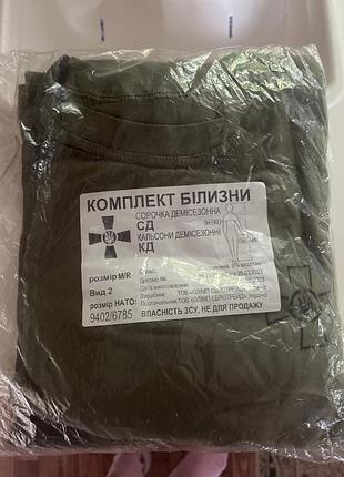 Комплект зимової білизни зсу
