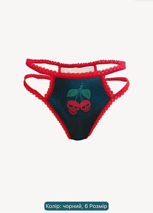 Комплект білизни вишня-черепи🍒 2