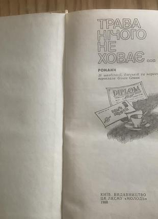 Скандинавский детектив. 3