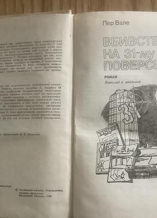 Скандинавский детектив. 4