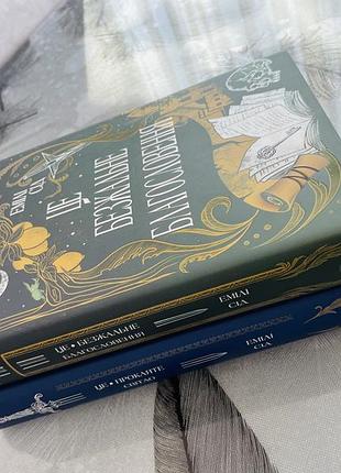 Комплект книг емілі сід - це безжальне благословення/це прокляте світло - нові книги