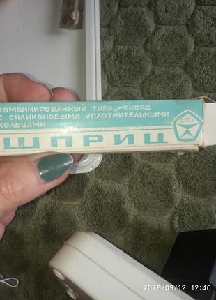 Ретро шпиц .ссср 4