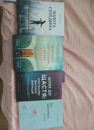 Книги психология 7