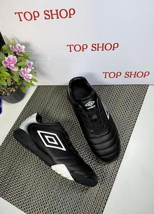 Оригинальные кроссовки сороконожки umbro