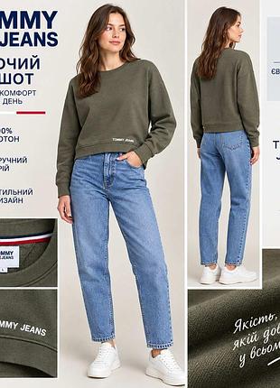 Женский свитшот фирмы tommy jeans