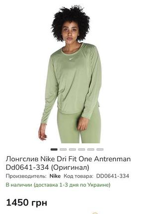 Лонгслів nike , у кольорі хакі , в розмірі с-м