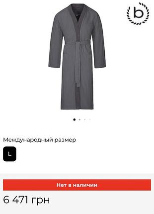 Чоловічий халат 2