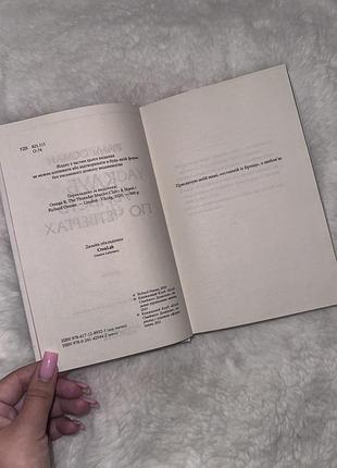 Річард осман «клуб убивств по четвергам» 4