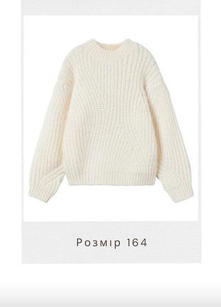 Zara в’язаний светр молочного кольору