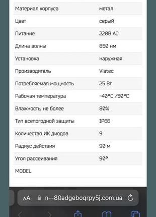 Ик-прожектор viatec s09d-ir 4