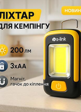 Лампа фонарь для дома и кемпинга s-link, фонарь с возможностью подвешивания, кемпинговый светильник fo-93