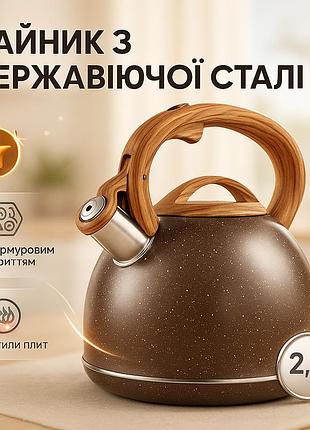 Чайник метталический газовый un-5306 2, 7л, стильный чайник из нержавеющей стали с свистком qh-97
