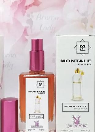 Парфум mukhallat montale pheromon 60 мл