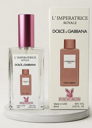 Imperatrice royale d&gabba pheromon 60 мл