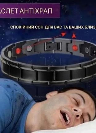 Браслет против храпения: энергия ночи черный